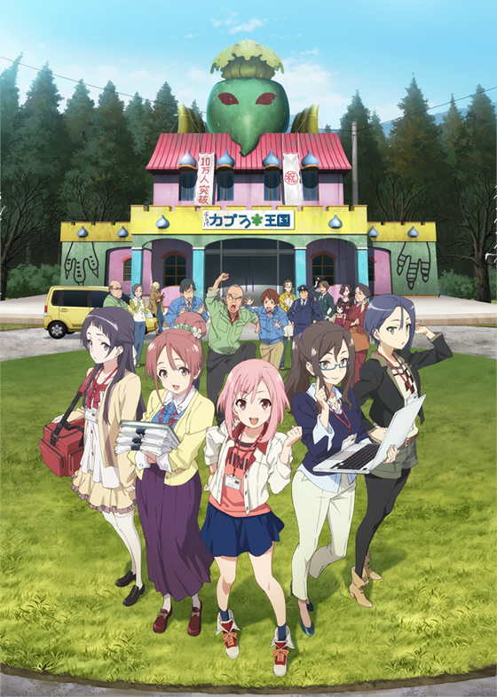 キービジュアル
